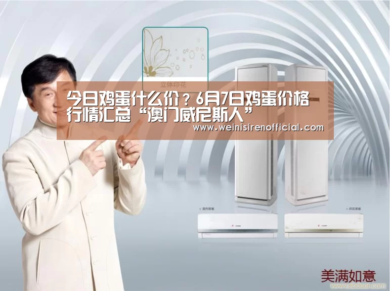 威尼斯人