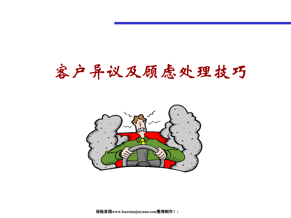 威尼斯人