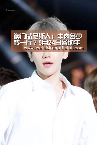 澳门威尼斯人