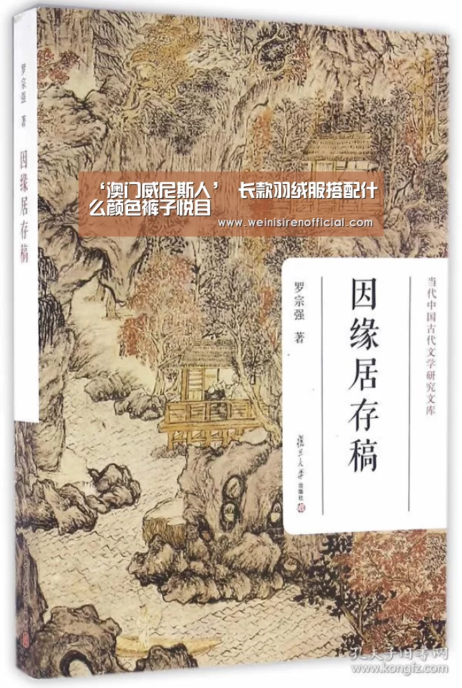 澳门威尼斯人