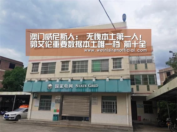 澳门威尼斯人娱乐城