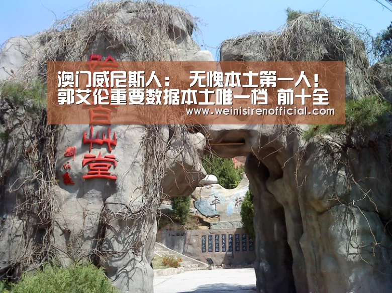 威尼斯人娱乐场