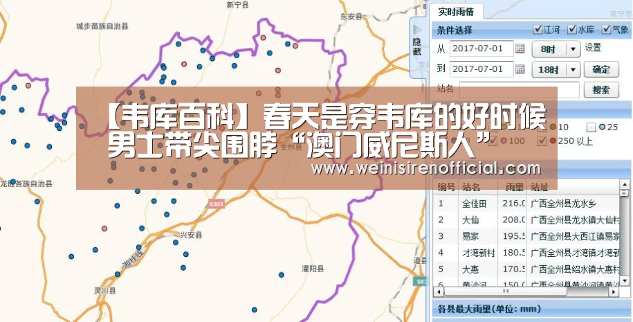 【韦库百科】春天是穿韦库的好时候 男士带尖围脖“澳门威尼斯人”(图2) 澳门威尼斯人