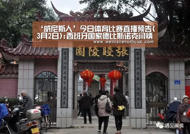 威尼斯人