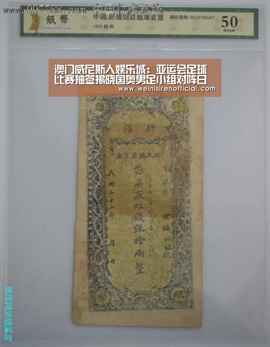 澳门威尼斯人娱乐城:亚运会足球比赛抽签揭晓国奥男足小组对阵日本(图1) 威尼斯人