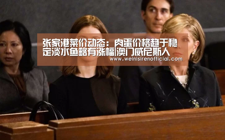 澳门威尼斯人娱乐城