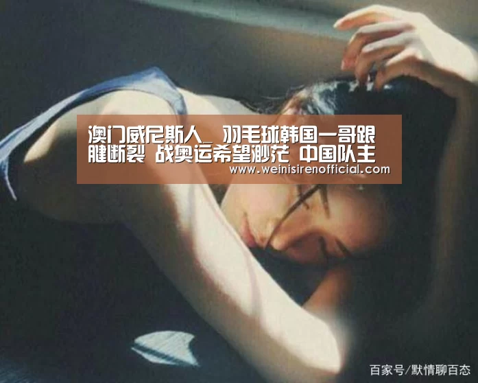 澳门威尼斯人娱乐城
